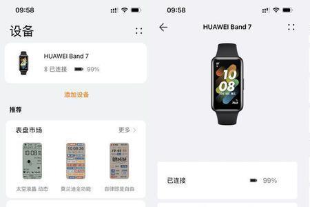 华为手环7pro和7nfc区别