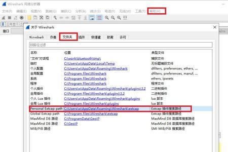 ps提示sniffer无法找到入口