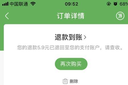 京东到家不能取消订单