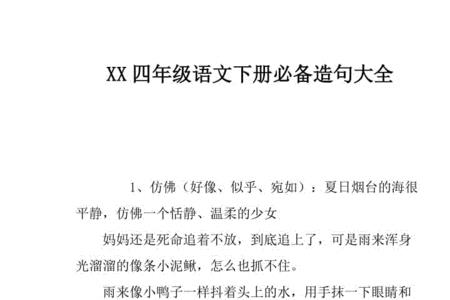伤心造句四年级动词