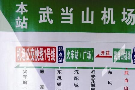 武当山大巴车运行时间