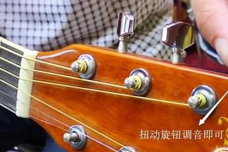 吉他最左边可以扭的东西