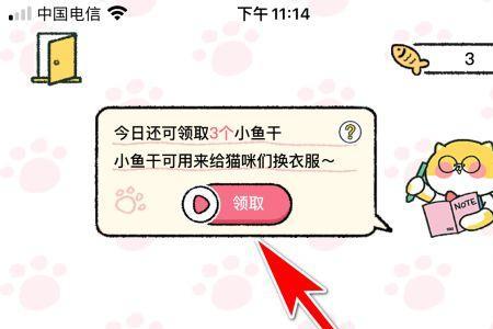 喵喵记账深夜模式怎么开