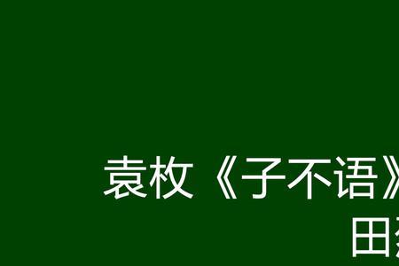 不惜赐教和不吝赐教的区别