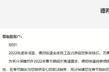 2022内蒙快递停运和恢复时间