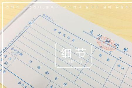 项目验收款支付财务凭证有哪些