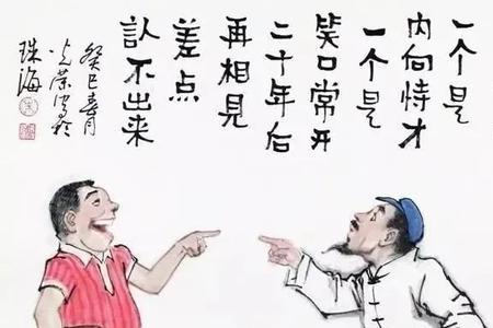 70岁打油诗