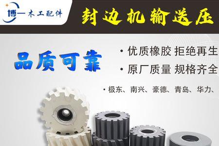 先达封边机压贴轮调节方法
