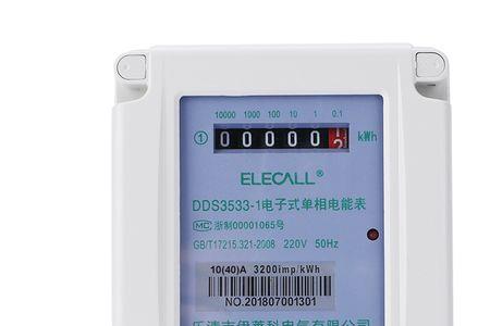 家用电表520a和1040a有什么差别
