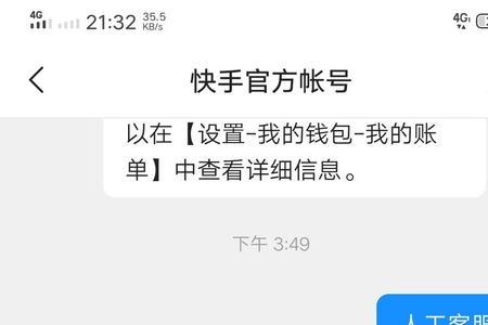 快手不发货怎么投诉理赔