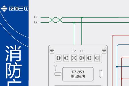 泛海三江消防广播怎么使用