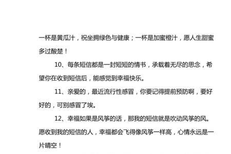 和女友聊天到深夜的语句