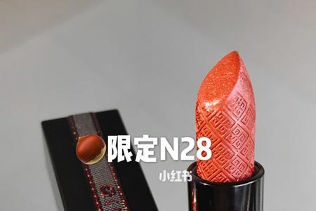 纪梵希粉底液c24和n28