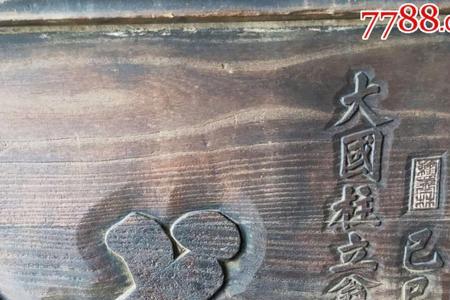 清国学生例授