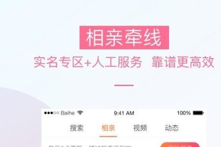 怎样跟百合网上的人聊天