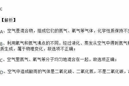 空气中氧气和氮气的摩尔比