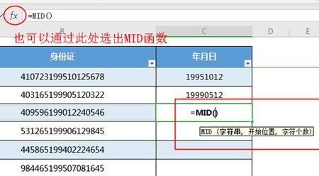 mid函数提取时间不能计算