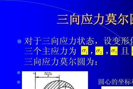 三向压应力方向怎么确定
