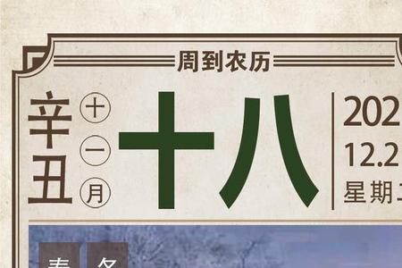 农历没有十一月吗