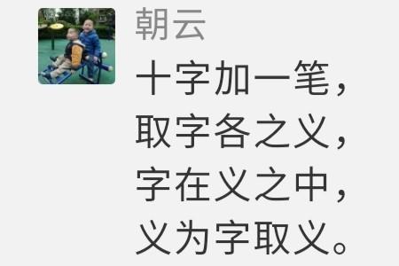 十字减一笔什么字