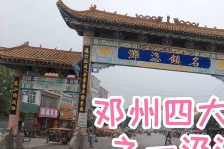 邓州市是哪一年划出南阳的