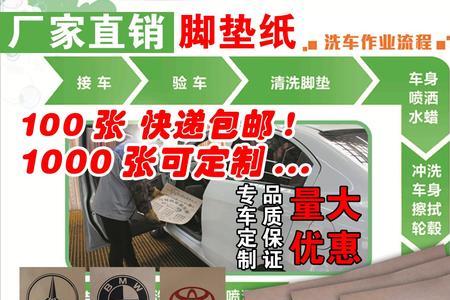 在普通洗车店清洗汽车脚垫多少