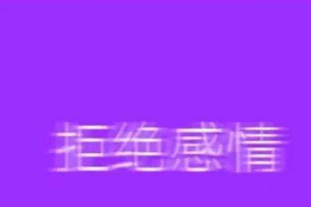 经商为何应该远离女色