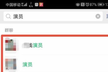 为什么微信群保存不住