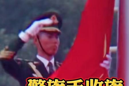 什么是擎旗手