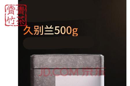 幽兰香茶叶是什么茶