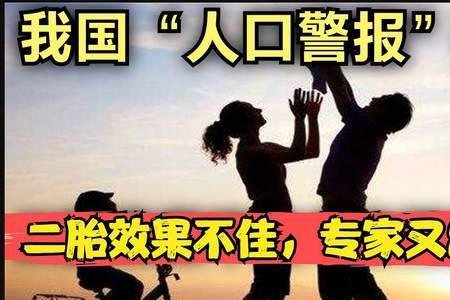拉人口是什么意思