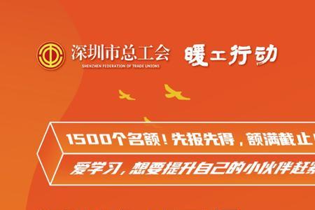 深圳工会审核要多久