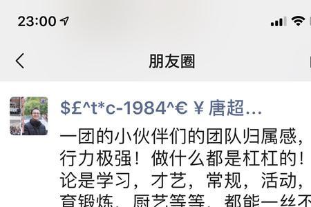 超哥的系统班可靠吗