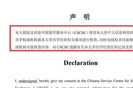 学历认证校对通过是否就可以了