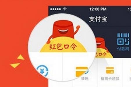 支付宝会不让发口令红包吗