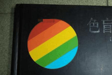 大学色弱体检不通过怎么处理