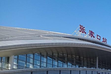 张家口到北京高铁