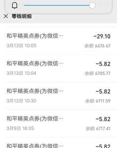 和平精英哪里还可以充点券