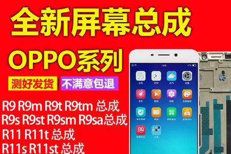 OPPO R9tm怎么插卡