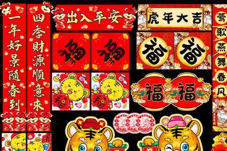 虎年儿子满月宴对联