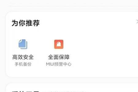 红米k40怎么取消手机应用加密