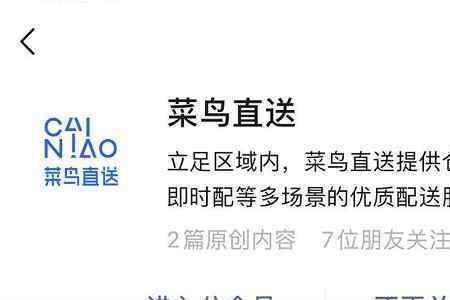 菜鸟直送是大件吗