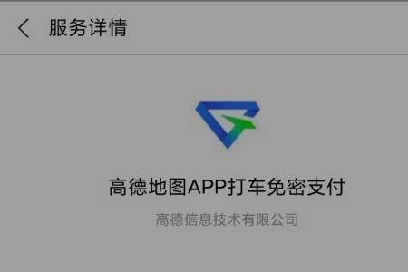 没有办理ets社保费为什么自动扣款