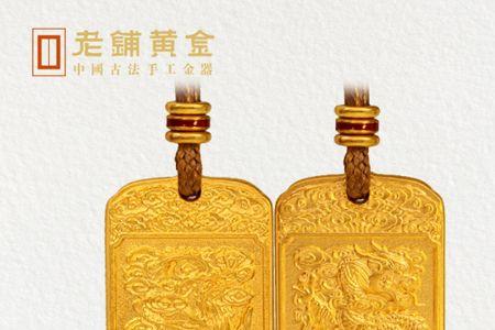 黄金跟足金一样吗标签