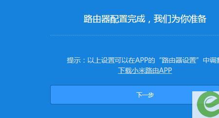 小米4a路由器怎么恢复出厂设置