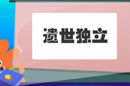 御世制人录是什么