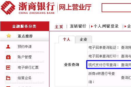 银座银行怎么查限额多少