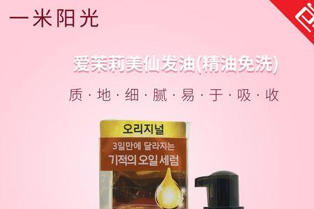 爱茉莉的固发怎么用