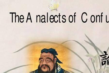 孔子论仁五则原文