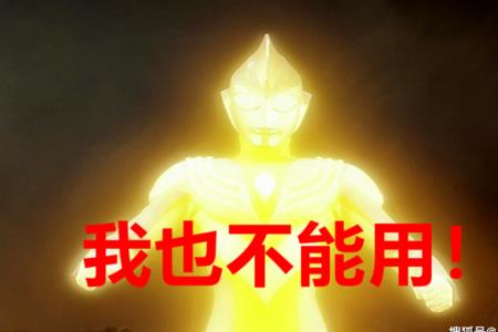 迪迦奥特曼嘎地为什么又复活了